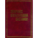 Σύγχρονος Εγκυκλοπαίδεια Επιστημών - Τόμος 12 - ΙΑΤΡΙΚΗ