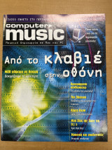 Ήχος & Hi-fi ειδικό ένθετο στο περιοδικό (Φεβρουάριος 1999)