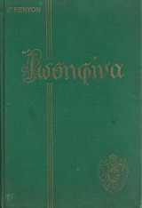 Ιωσηφίνα