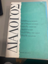 Διάλογος 24