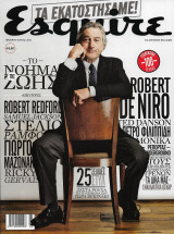 Περιοδικό Esquire #100 Ελληνική Έκδοση