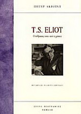 T. S. Eliot