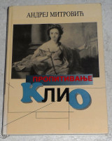 Propitivanje Clio 1996 Andrej Mitrovic