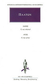 Αρχαία Ελληνική Γραμματεία