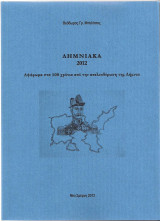 Εικόνες της Κρητικής Τέχνης - Icons of the Cretan School (Αγγλική έκδοση)