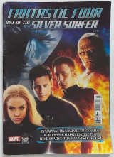 Fantastic Four: Rise of the Silver Surfer