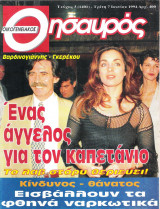 Οικογενειακός Θησαυρός 1401