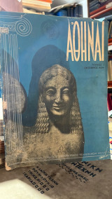 Αθηναι-τευχος 1- οκτωβριος 1934