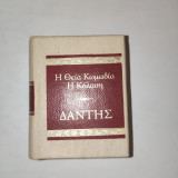 Κόλαση