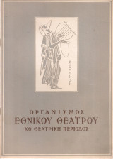 Ο φιλάργυρος