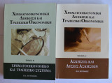 Χρηματοοικονομική Διοίκηση και Τραπεζική Οικονομική Β', Ασκήσεις και Λύσεις Ασκήσεων Δ' Τομος