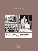 Εισαγωγή στη γενετική του ανθρώπου