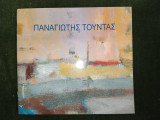 Παναγιώτης Τούντας (κατάλογος έκθεσης)