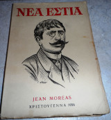 Περιοδικο νεα εστια χριστουγεννα 1956 jean moreas τευχος 707