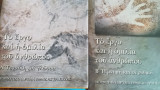 Το εργο και η ομιλια του ανθρώπου. (Δύο τόμοι)