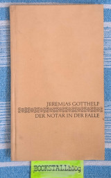 Der Notar in der Falle