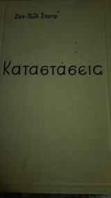 Καταστάσεις