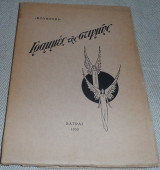 Γραμμές της στιγμής "Κουνούπι" (Α.Κουνούπης) 1930