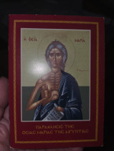 Παράκλησις της Οσίας Μαρίας της Αιγυπτίας