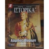 Ε Ιστορικά τεύχος 281