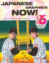 Japanese Graphics Now!