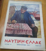 Ναυτική Ελλάς, τεύχος 171, Ιανουάριος 1947