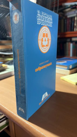 Ανθρωπογνωσια