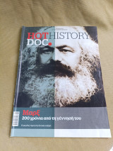Hot Doc History #38