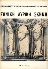 Πρόγραμμα παραστάσεων (1971-1972) Εθνικής Λυρικής Σκηνής - Οργανισμός Κρατικών Θεάτρων Ελλάδος