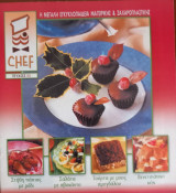 Περιοδικό Chef τεύχος 55