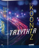 Ταχύτητα