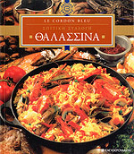 ΘΑΛΑΣΣΙΝΑ