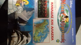 Μικυ εξερευνητης 60 βιβλία