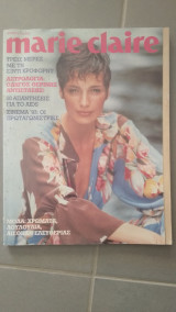 Περιοδικό marie claire τεύχος 55