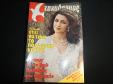 Ταχυδρόμος Νο 19 - (1408) , 7 Μαϊου 1981 , 45 ΔΡΧ.