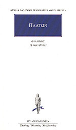 Φίληβος