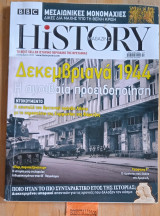 History magazine Δεκέμβριος 2021. Δεκεμβριανά 1944 Η αμοιβαία προειδοποίηση