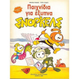 Σνόρκελς Παιχνίδια για έξυπνα…