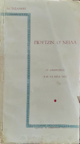 Γιουτζίν ο΄Νείλλ