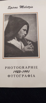 Σπύρος Μελετζης 1923-1991 photograpfie