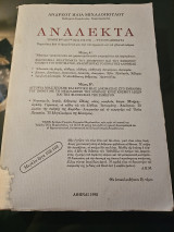 Ανάλεκτα - Τόμος Β - Γ