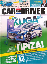 Car and driver - τευχος 363 - 7/2020