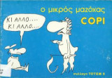 Ο μικρός μαζόχας