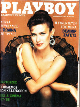 Περιοδικό Playboy τεύχος 33