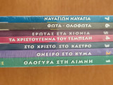 Έργα Παπαδιαμάντη