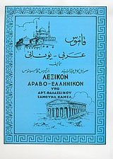 Δούλος του Σκήπτρου