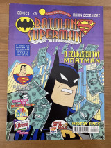 Ο κόσμος των Batman και Superman - Τεύχος #2 - Η εξαφάνιση του Μπάτμαν