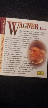 Wagner