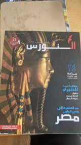 The inflight magazine of Air Arabia