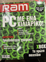 Περιοδικό Ram τεύχος 155